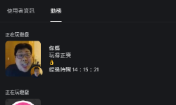 Featured image of post [Discord.js] 自訂動態狀態