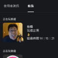 [Discord.js] 自訂動態狀態