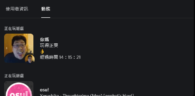 Featured image of post [Discord.js] 自訂動態狀態